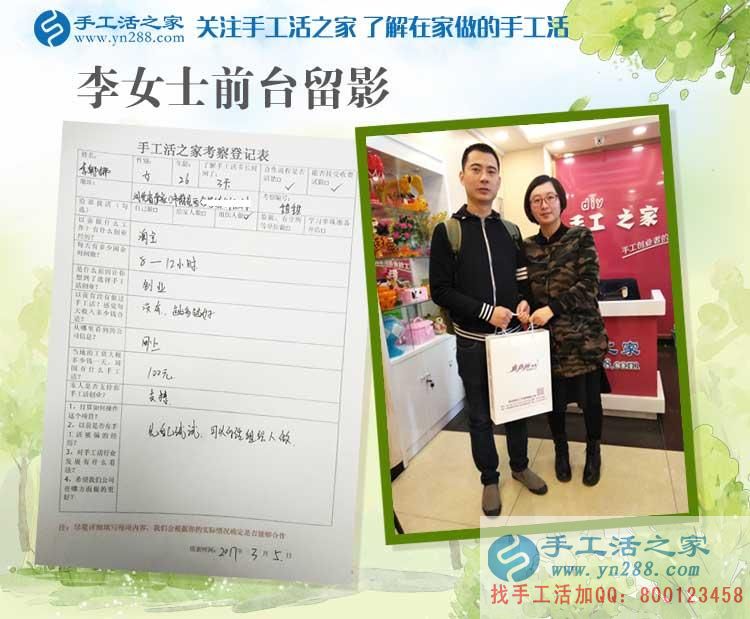 河北張家口淘寶店小夫妻來手工活之家找到在家創(chuàng)業(yè)好項目 河北張家口淘寶店小夫妻來手工活之家找到在家創(chuàng)業(yè)好項目