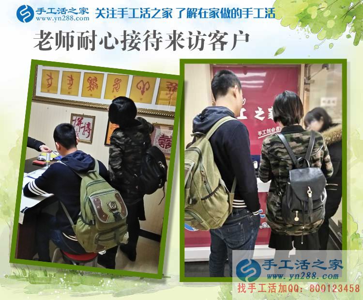 河北張家口淘寶店小夫妻來手工活之家找到在家創(chuàng)業(yè)好項目 河北張家口淘寶店小夫妻來手工活之家找到在家創(chuàng)業(yè)好項目