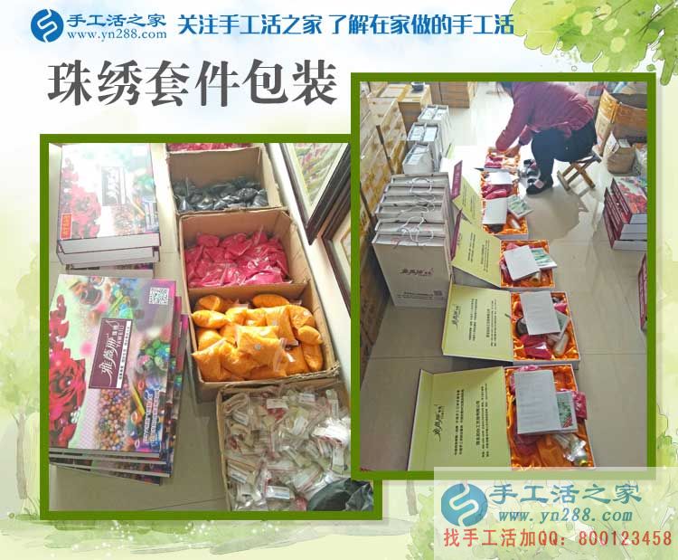 河北廊坊張女士來(lái)考察合作:串珠成就家庭婦女居家賺錢夢(mèng) 河北廊坊張女士來(lái)考察合作:串珠成就家庭婦女居家賺錢夢(mèng)