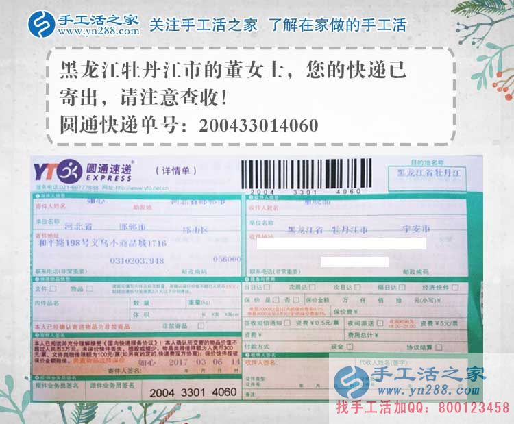 黑龍江一個(gè)寒門(mén)學(xué)子的手工活兼職故事:邊上學(xué)邊做手工活掙錢(qián) 黑龍江一個(gè)寒門(mén)學(xué)子的手工活兼職故事:邊上學(xué)邊做手工活掙錢(qián)