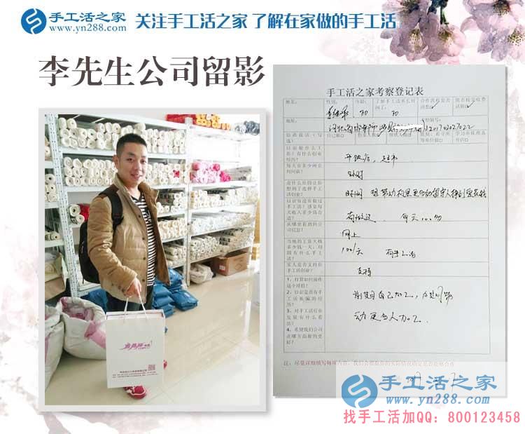 河北邯鄲涉縣飯店老板為什么要關(guān)停飯店而來到手工活之家？