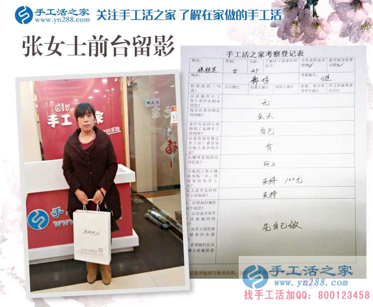 河北廊坊張女士來(lái)考察合作:串珠成就家庭婦女居家賺錢夢(mèng) 河北廊坊張女士來(lái)考察合作:串珠成就家庭婦女居家賺錢夢(mèng)