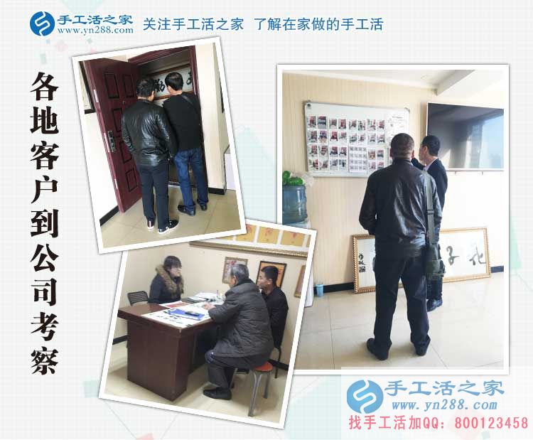 山東三兄弟來手工活之家考察合作，為業(yè)余兼職賺外快