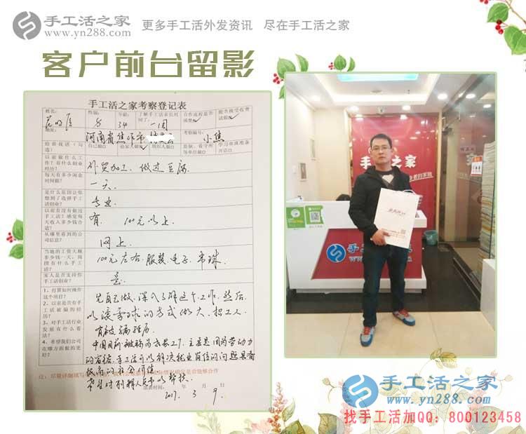 河南焦作范先生去工商局驗證后來考察，手工活之家真金不怕火煉！