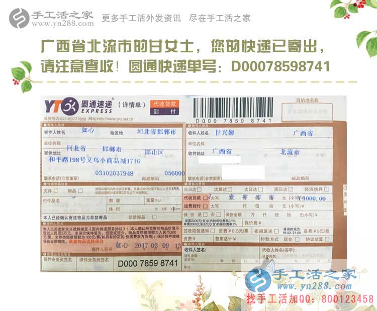 與現(xiàn)有工作不起沖突的兼職副業(yè)有哪些？廣西廣東都選擇手工活加工