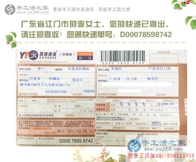 與現(xiàn)有工作不起沖突的兼職副業(yè)有哪些？廣西廣東都選擇手工活加工