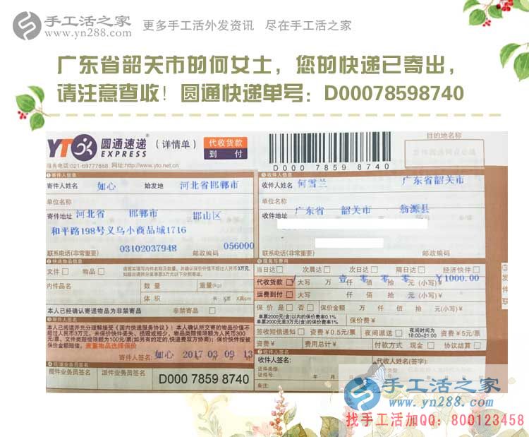 與現(xiàn)有工作不起沖突的兼職副業(yè)有哪些？廣西廣東都選擇手工活加工