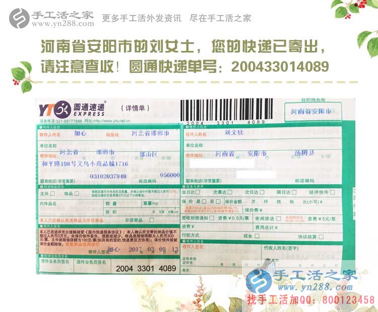 河南兩個上班族女孩業(yè)余兼職手工活賺錢，奮斗，讓生活更精彩！