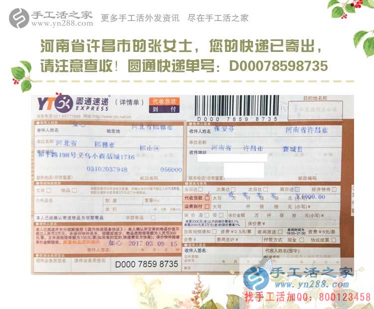 河南兩個上班族女孩業(yè)余兼職手工活賺錢，奮斗，讓生活更精彩！