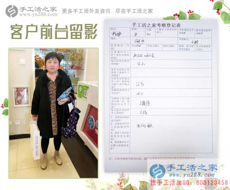 河北滄州40歲女性在家做點(diǎn)什么能賺錢？申女士來到手工活之家