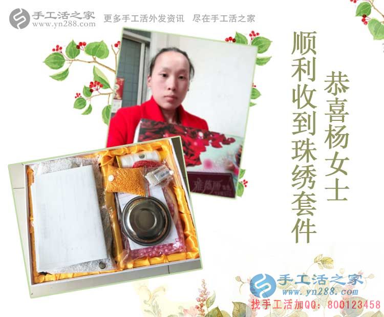走進手工活之家網，走進河南南陽一個家庭婦女的手工活兼職世界