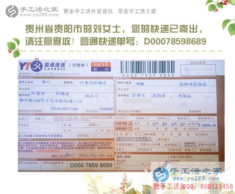 貴州貴陽沒錢也能創(chuàng)業(yè)？看我的&ldquo;小氣女友&rdquo;如何用小投資賺來兼職大財富