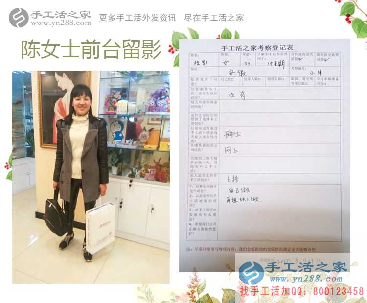 安徽陳女士找手工活多次被騙，來手工活之家從此不再走彎路