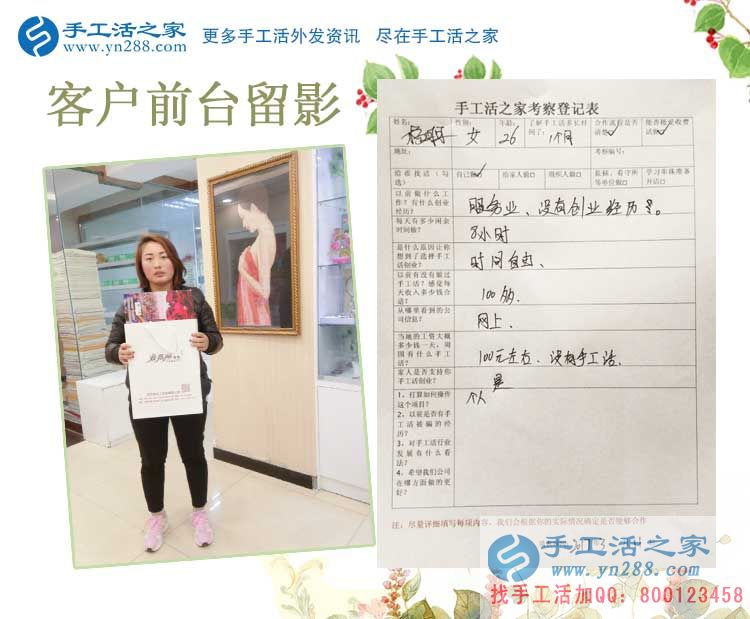 母愛(ài)與事業(yè)：河南楊女士為寶寶放棄工作，又找到在家賺錢(qián)手工活