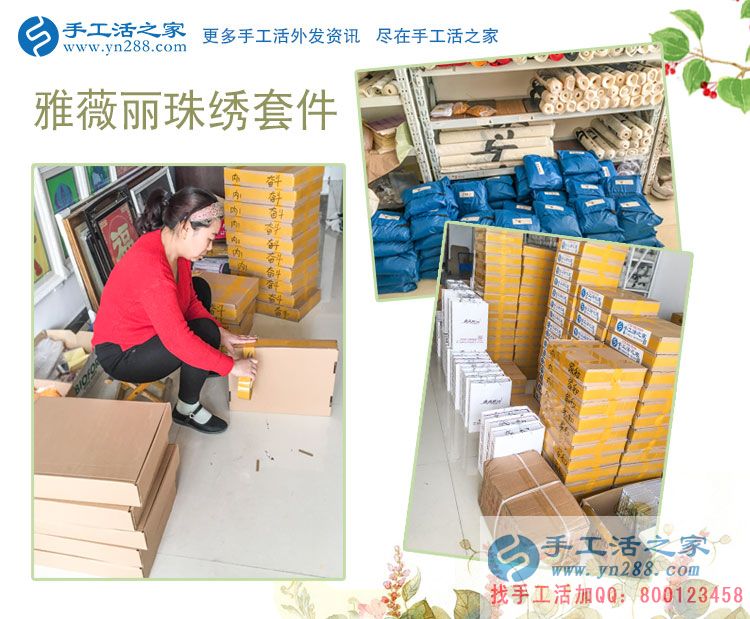 山西藍女士在家沒事想找個兼職做，朋友圈推薦了手工活串珠繡