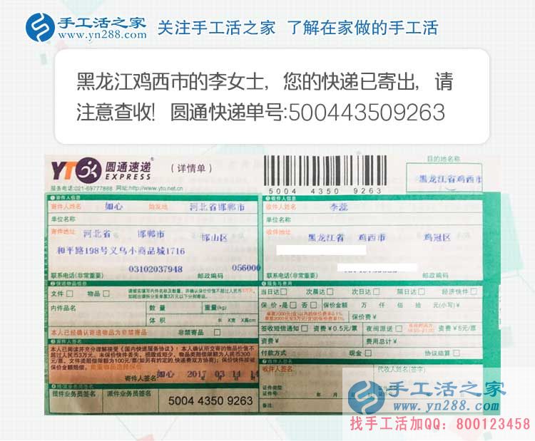 黑龍江雞西90后女大學(xué)生：雅薇麗串珠繡，我苦尋好久的兼職賺錢路