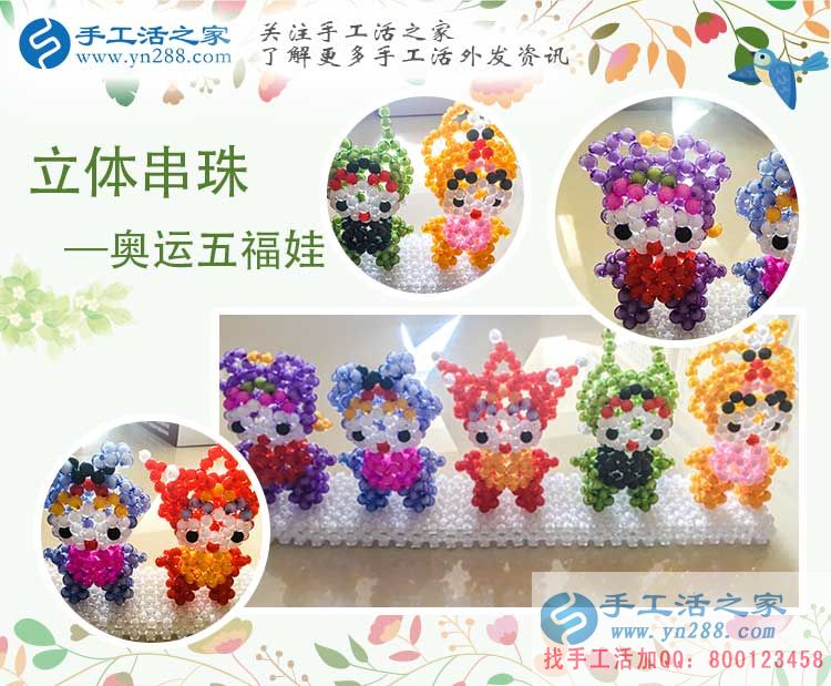 河北承德“陽光女孩”來手工活之家考察合作找到女性創(chuàng)業(yè)好項目 河北承德“陽光女孩”來手工活之家考察合作找到女性創(chuàng)業(yè)好項目