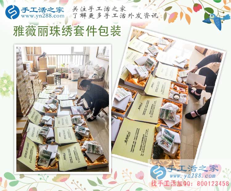 當(dāng)?shù)毓べY低不想外出打工，邯鄲磁縣孫女士來手工活之家找到增收好方法