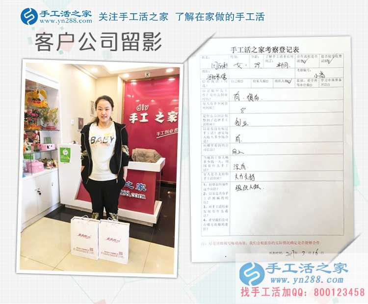 河北承德“陽光女孩”來手工活之家考察合作找到女性創(chuàng)業(yè)好項目 河北承德“陽光女孩”來手工活之家考察合作找到女性創(chuàng)業(yè)好項目