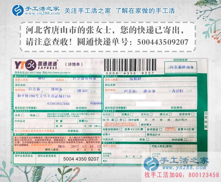 做手工活久了無(wú)聊怎么辦？河北唐山張女士的趣味加工法，在快樂(lè)中賺錢(qián)！