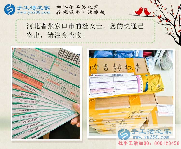 河北張家口杜女士來做鎮(zhèn)級(jí)代理商啦！看智慧寶媽如何手工活巧創(chuàng)業(yè)