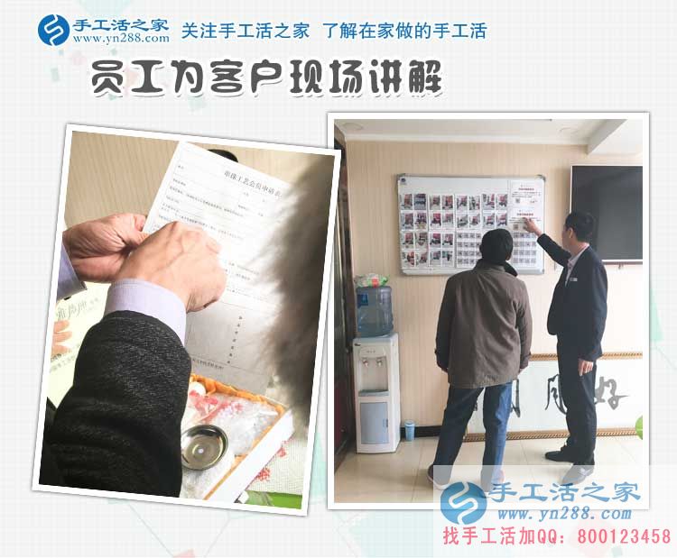 河南鎮(zhèn)平縣六旬張先生來手工活之家預約代理商，不做機械加工做手工