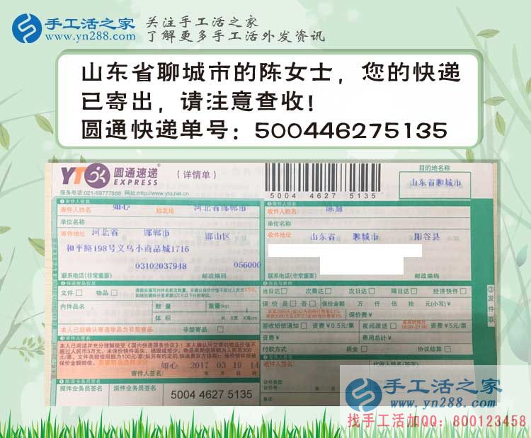 山東聊城陽谷縣手工活：古有武松打猛虎，今有巧女兼職串珠繡