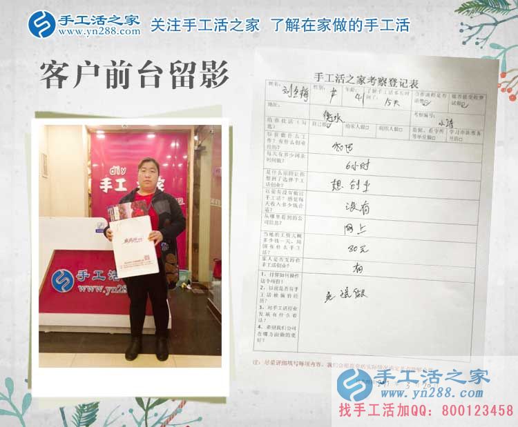 農(nóng)村婦女農(nóng)閑時(shí)分做點(diǎn)什么能賺錢(qián)？河北衡水劉女士來(lái)手工活之家找活做