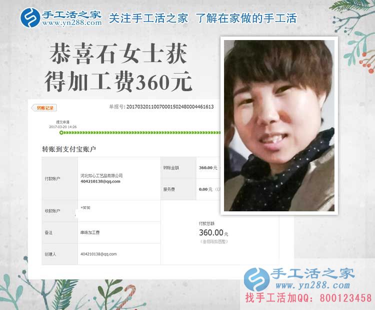 自強不息！邯鄲魏縣殘疾女孩做手工活串珠繡在家賺錢，找回生活自信！