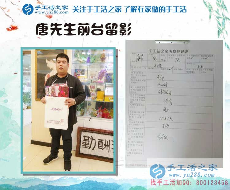 河北承德個(gè)體戶唐先生想給妻子找個(gè)手工活做，只認(rèn)準(zhǔn)手工活之家