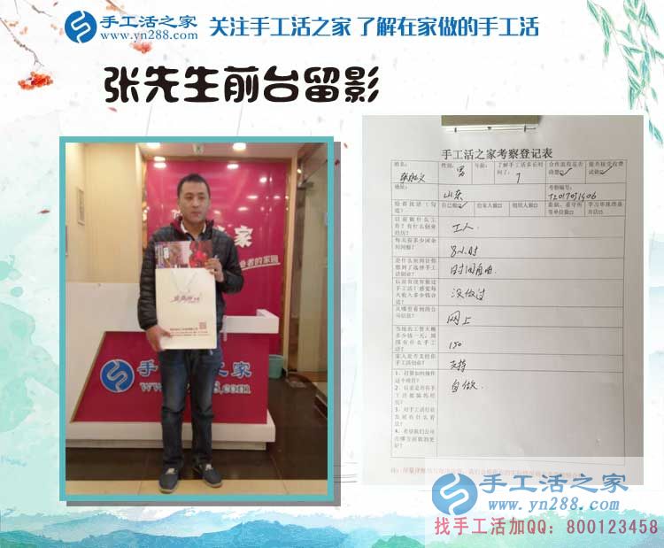  山東張先生白天工廠打工晚上做手工活加工，只為早日實現(xiàn)致富夢！