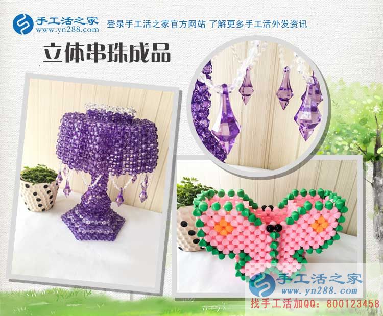  新疆克拉瑪依市維吾爾族女孩想做兼職手工活，不遠(yuǎn)千里只信手工活之家