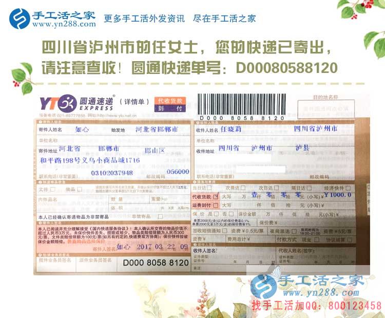 四川瀘州瀘縣93年姑娘從打工妹到高收入的手工活創(chuàng)業(yè)者的心路歷程 四川瀘州瀘縣93年姑娘從打工妹到高收入的手工活創(chuàng)業(yè)者的心路歷程