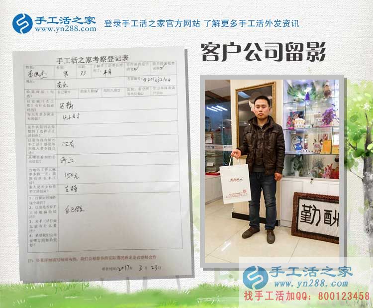 河南南樂(lè)縣做運(yùn)輸工作的李先生來(lái)手工活之家為妻子找手工活做 河南南樂(lè)縣做運(yùn)輸工作的李先生來(lái)手工活之家為妻子找手工活做