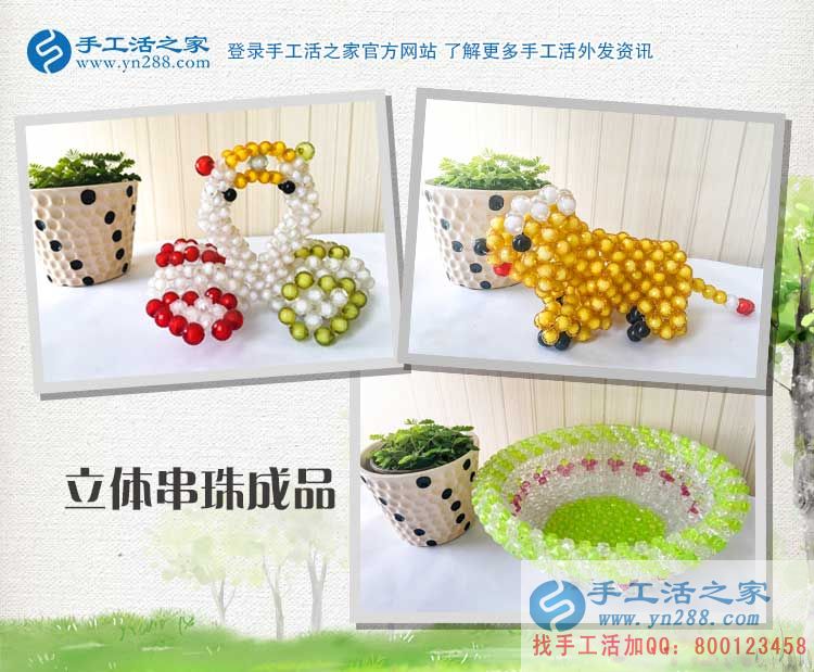 新疆阿勒泰吉木乃縣孕婦愛上兼職手工活:做完月子還要接著串珠繡 新疆阿勒泰吉木乃縣孕婦愛上兼職手工活:做完月子還要接著串珠繡