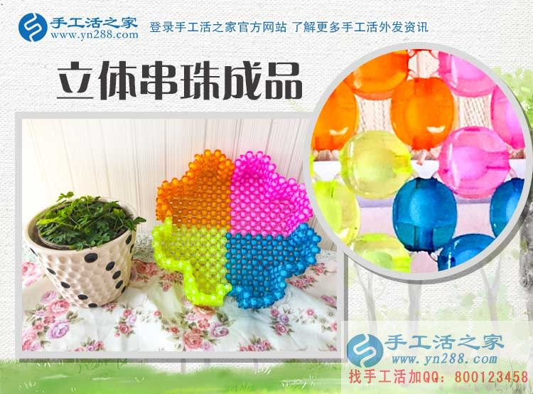 看廣東清遠&ldquo;女神&rdquo;如何愛上手工活，業(yè)余兼職串珠繡繡出美好生活！