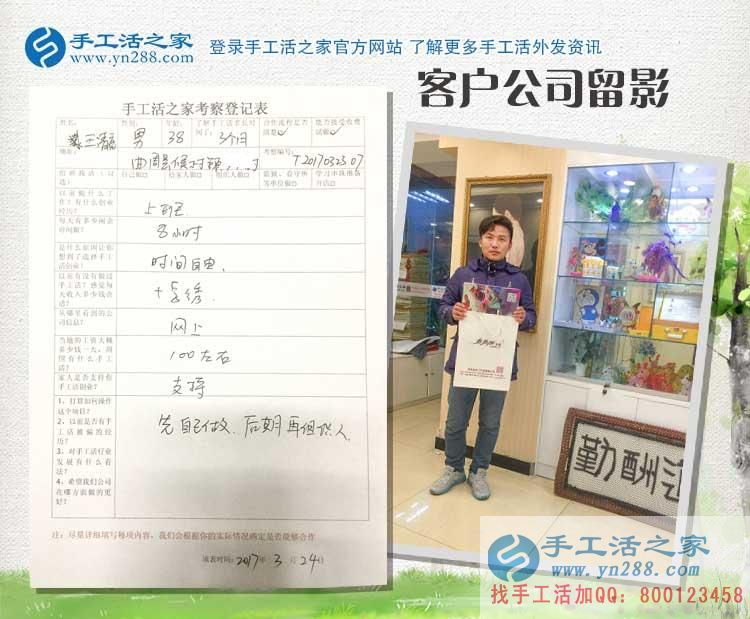  河北邯鄲曲周縣手工愛好者王先生冒雨來考察，只為心中一個(gè)創(chuàng)業(yè)夢(mèng)！