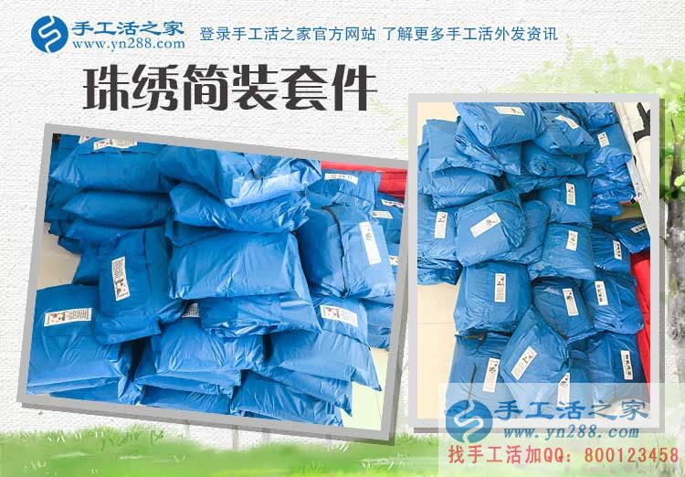 手工活之家——珠繡簡裝套件 手工活之家——珠繡簡裝套件