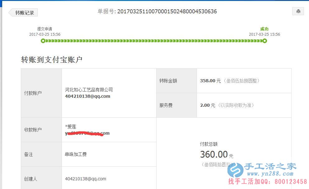 河北唐山一&ldquo;白富美&rdquo;鐘情與手工活串珠繡，業(yè)余賺錢收到360元