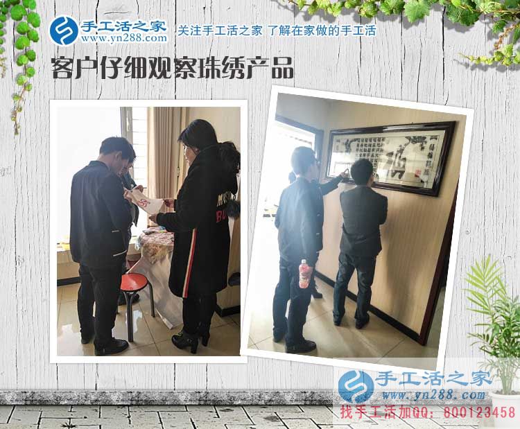 邊做小吃生意邊做手工活代理商，河南清豐縣萬先生和好友三人來合作