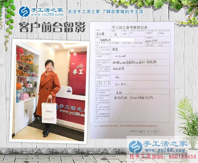  河北唐山時尚裁剪師趙女士來合作手工活，為了周圍更多人有錢掙