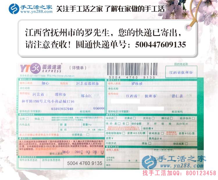 江西撫州90后小伙辭職快遞工作做手工活創(chuàng)業(yè)，妻子不指責(zé)反支持