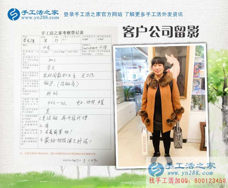 農(nóng)村閑散勞動力多，就業(yè)難，山東李先生夫婦來手工活之家找出路