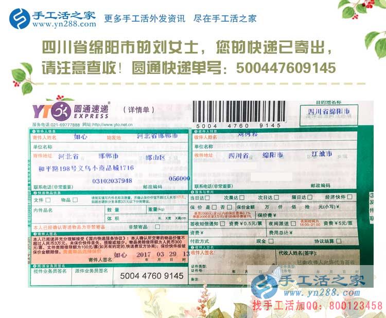 四川綿陽(yáng)劉女士在家?guī)е鴥蓚€(gè)孩子又兼職手工活賺錢(qián)，厲害了我的姐！