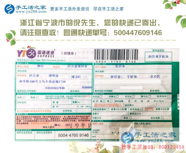 浙江寧波倪先生為妻子找到在家賺錢(qián)手工活，因?yàn)閻?ài)情不忍你受累