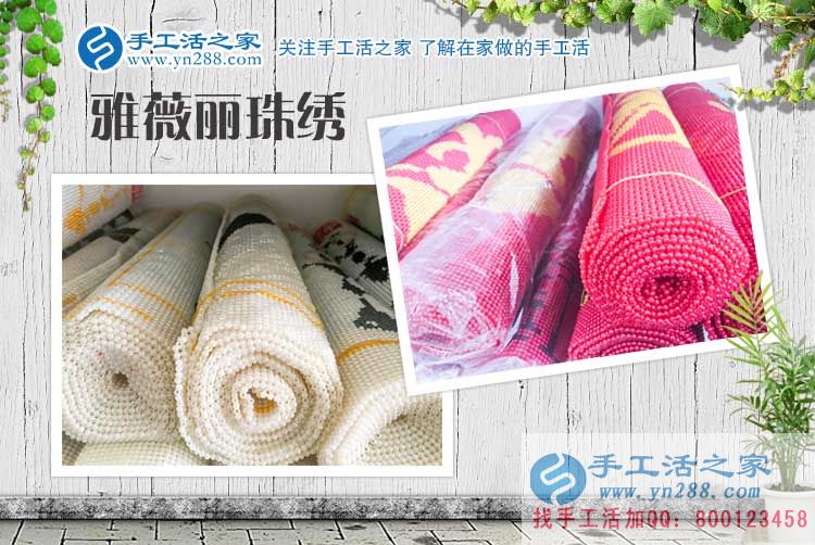 手工活之家——雅薇麗珠繡成品 手工活之家——雅薇麗珠繡成品