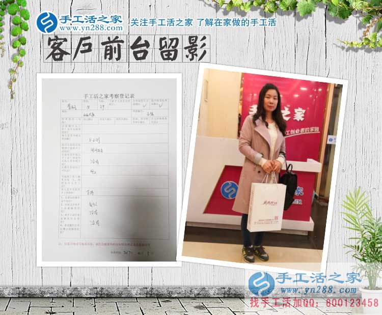 山西太原李大姐來(lái)手工活之家找到靠譜的手工活兼職拿回家做 山西太原李大姐來(lái)手工活之家找到靠譜的手工活兼職拿回家做