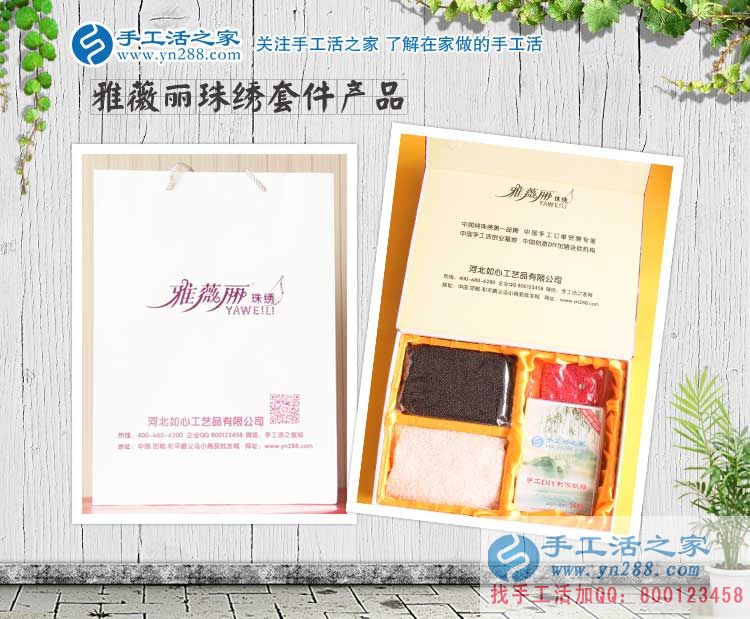 年輕不是夢(mèng)，山東聊城邊女士通過(guò)手工活純珠繡實(shí)現(xiàn)自己的創(chuàng)業(yè)夢(mèng)想