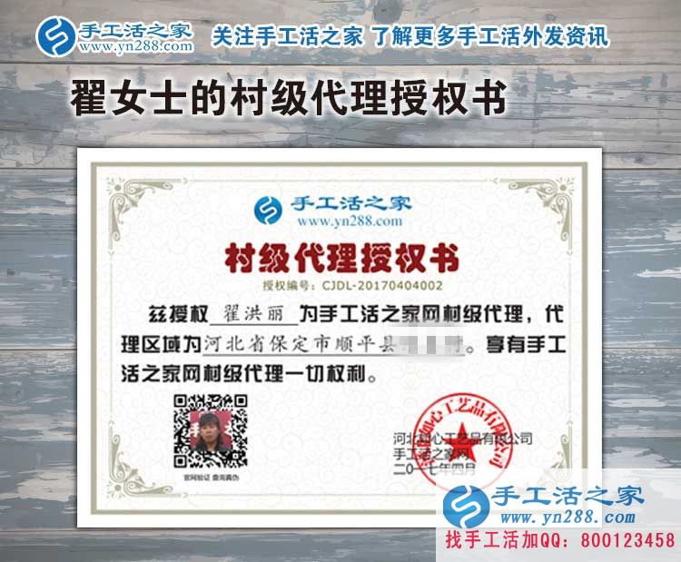 保定順平縣翟女士巾幗不讓須眉組織周邊婦女靠雙手致富 保定順平縣翟女士巾幗不讓須眉組織周邊婦女靠雙手致富