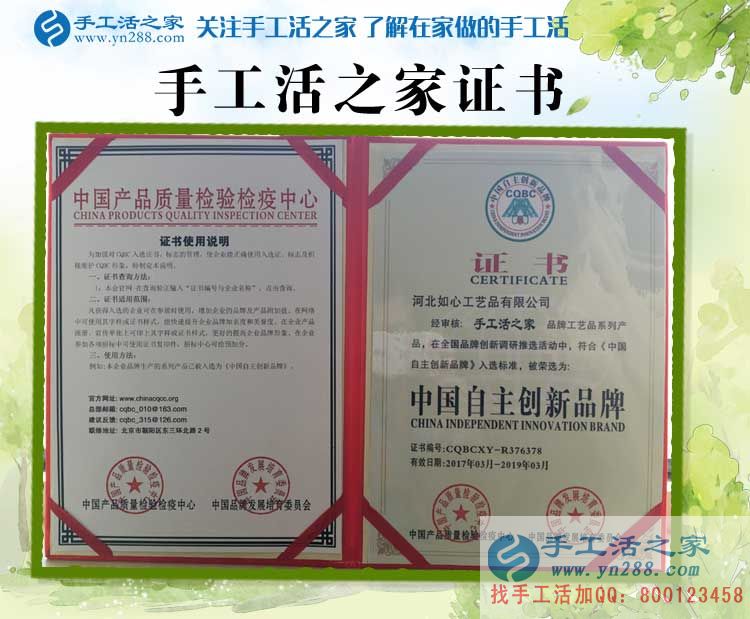 日賺幾百不可信！浙江瑞安市盧女士選擇正規(guī)手工活外發(fā)做兼職